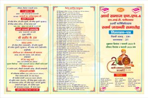 आर्य समाज एन.एच.4, एन.आई.टी. फरीदाबाद का स्वर्ण जयंती समारोह: 50 वर्षों की गौरवमयी यात्रा