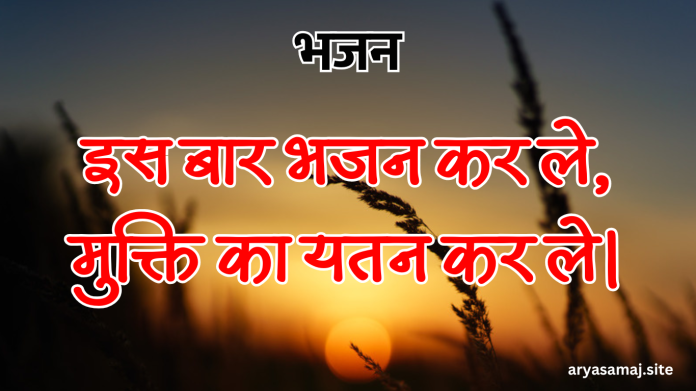 भरोसा कर तू ईश्वर पर, तुझे धोखा नहीं होगा। (7)
