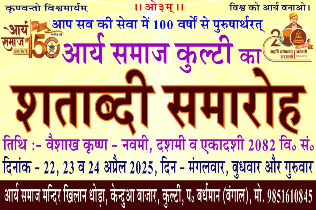 Charitra Nirman prashikshan shivir Bangal 2025