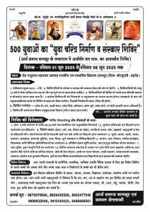 आर्य समाज बानसूर में 500 युवाओं का “युवा चरित्र निर्माण व संस्कार शिविर” 1 से 8 जून 2025 तक