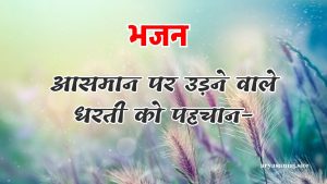 आसमान पर उड़ने वाले