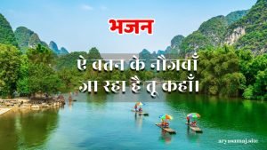 ऐ वतन के नौजवाँ जा रहा है तू कहाँ।