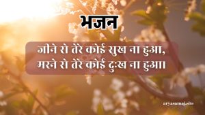 जीने से तेरे कोई सुख ना हुआ