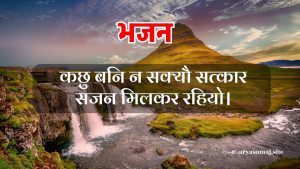 कछु बनि न सक्यौ सत्कार