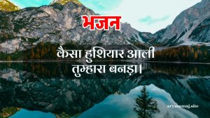 कैसा हुशियार आली तुम्हारा बनड़ा।