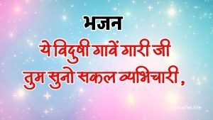 दियौ भारत गर्द मिलाय फूट ऐसी हरे