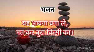 यह भावना बना ले