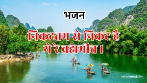 निकटतम से निकट है