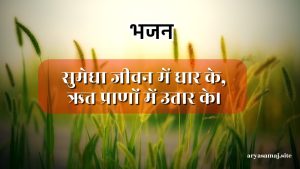 सुमेधा जीवन में धार के