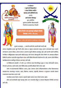 आर्य वीर दल चरित्र निर्माण शिविर सोलापुर