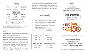 आर्य समाज फरीदाबाद का 43 वाॅं वार्षिकोत्सव