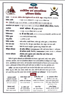 आर्य वीर दल शिविर : बल्लभगढ़