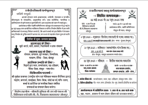 आर्य वीर दल गैर आवासीय शिविर : जोधपुर (राजस्थान)