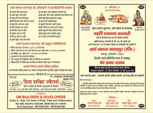 वेद प्रचार उत्सव सागरपुर:दिल्ली