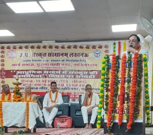 उत्तर प्रदेश संस्कृत संस्थान द्वारा संस्कृत संगोष्ठी संपन्न