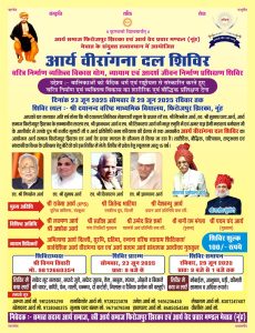 आर्य वीरांगना दल शिविर : नूंह(हरियाणा)