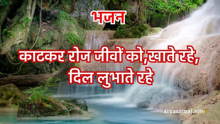 बेजुबाँ, जीवों को, ना सताना कभी।