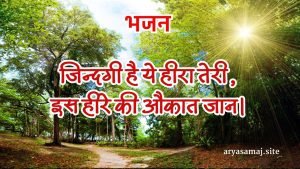 जिन्दगी है ये हीरा तेरी