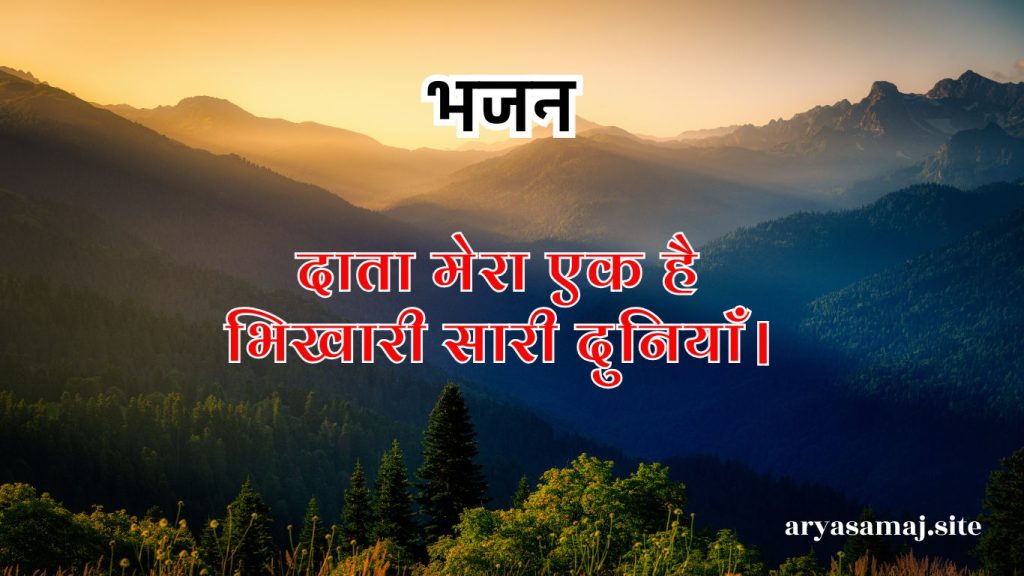 गवां नहीं देना गवां नहीं देना