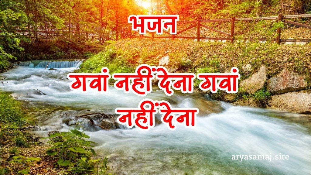 धीरे-धीरे घटती जाये सारी रे उमरिया।