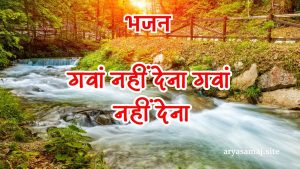 धीरे-धीरे घटती जाये सारी रे उमरिया।