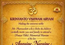 यज्ञ का आयोजन : दक्षिण अमेरिका havan ceremony, vedic havan, memorial havan ceremony, angain narayan memorial, vedic ritual ceremony, hindu havan ceremony, spiritual havan event, vedic prayer ceremony, hindu religious ceremony, brahmand ko mahan banana, vedic tradition havan, havan invitation ceremony, memorial prayer havan, hindu spiritual gathering, vedic yajna ceremony