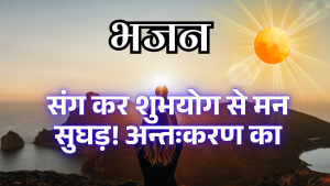 प्रभु प्राप्ति का उपाय