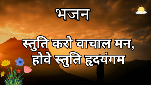 कहाँ भगवान ? किसने उसे देखा?