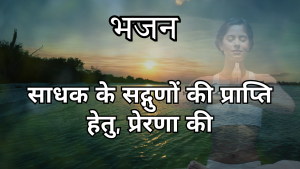 सौन्दर्य की याचना सौन्दर्य की याचना