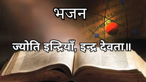आत्मा और इन्द्रियों का सम्बन्ध