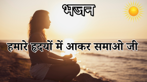 सुखकारी बना