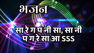 पाप की अन्तिम झाँकी