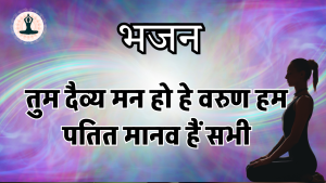 दैव्य जन और मनुष्य जन दैव्य जन और मनुष्य जन