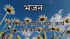 आत्मा का स्वराज्य