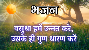 पृथ्वी धारक