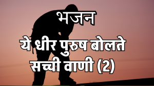 वाणी की शक्ति वाणी की शक्ति