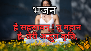 ऐश्वर्य दो