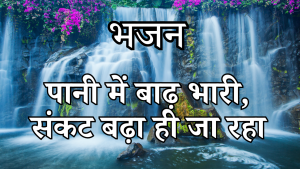 दिव्य नौका दिव्य नौका