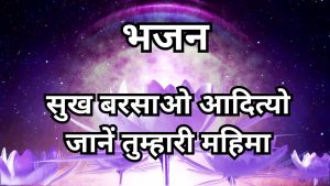 हम सत्यवादियों की शरण में रहें