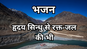 शरीर की नदियों को बहाने वाला कौन?