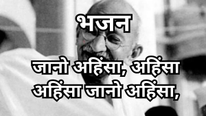 सच्चा पूर्ण आस्तिक ही अहिंसक