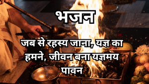 भगवान का भला रूप