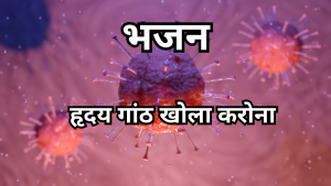 गाँठ खोल