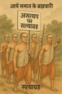 ६ युवा बलिदानी