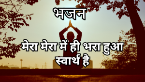 भगवान परिश्रमी की रक्षा करते हैं भगवान परिश्रमी की रक्षा करते हैं