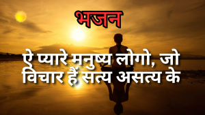 धर्म के लक्षण धर्म के लक्षण