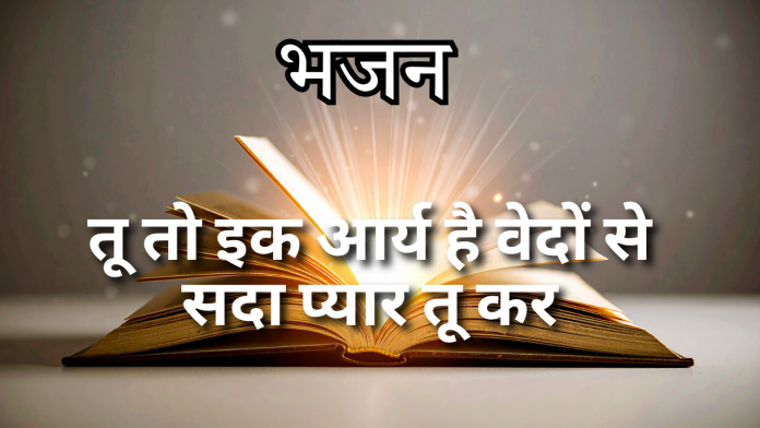 Copy of Copy of Copy of Copy of gaeja geet prabhu ke, gaeja (24)