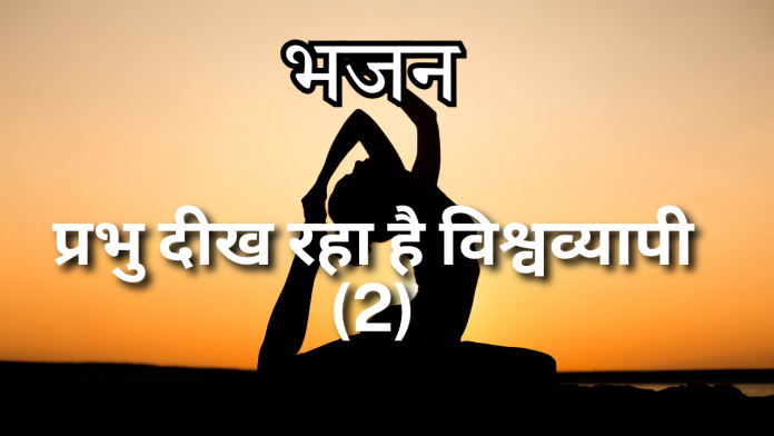 Copy of Copy of Copy of Copy of gaeja geet prabhu ke, gaeja (25)