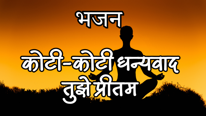 Copy of Copy of Copy of Copy of gaeja geet prabhu ke, gaeja