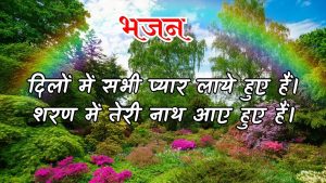 दिलों में सभी प्यार लाये हुए हैं।